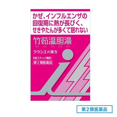 他サイト： 第２類医薬品 「クラシエ」漢方竹茹温胆湯エキス顆粒i 8包の商品画像