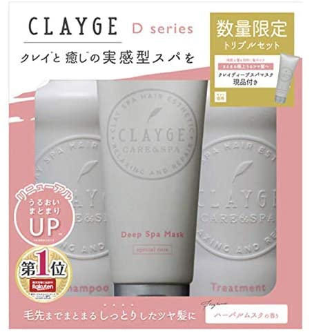 100％の保証 CLAYGE（クレージュ）Dシリーズ【セット】Make Delish