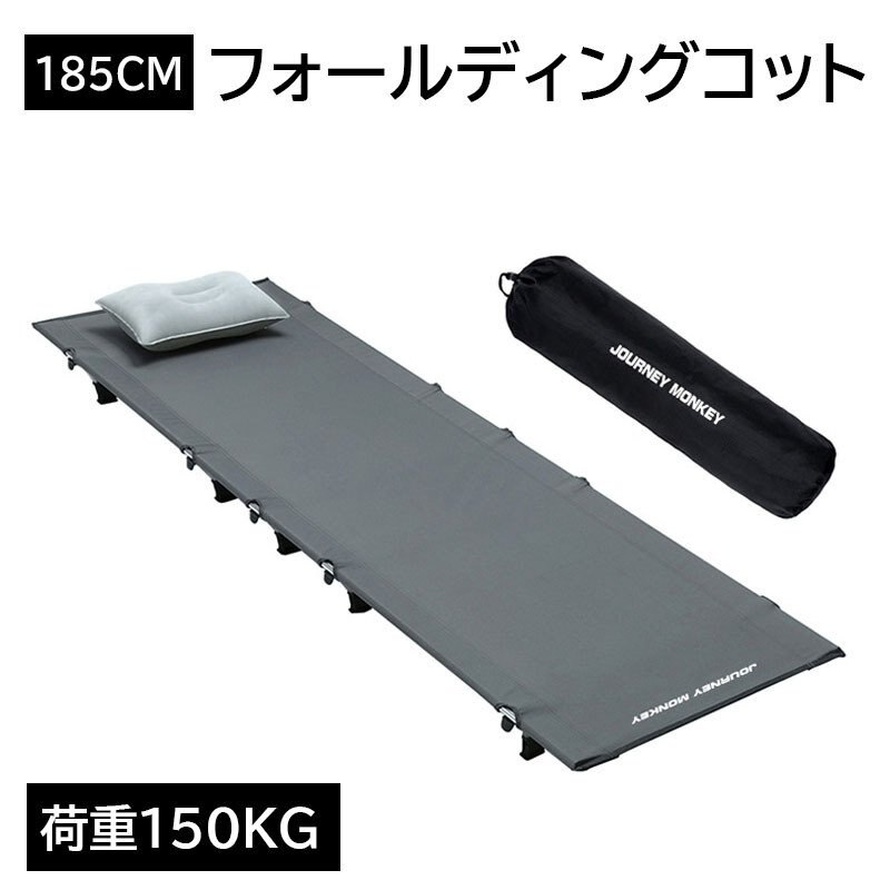 フォールディングコット 折りたたみ式ベッド キャンピング ベッド キャンプベッド レジャーベッド 簡