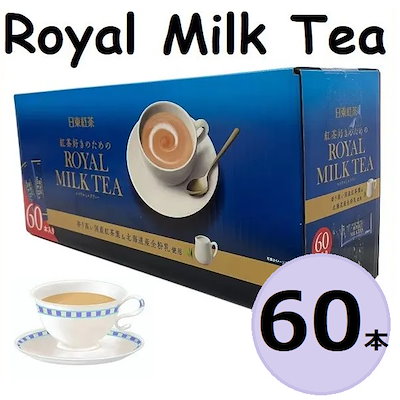 Qoo10] 日東紅茶 【コストコ】 日東紅茶 ロイヤルミルクテ