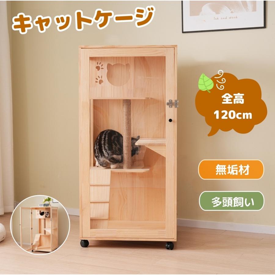 短納期!猫 ケージ キャットケージ ケージ 木製 猫 3段 高級感 ワイド 多頭飼い ペットケージ 猫ゲージ 大型 隠れ家 キャスター付き 多段 留守番 保護 脱走防止 幅広い 据え置き ペット用品