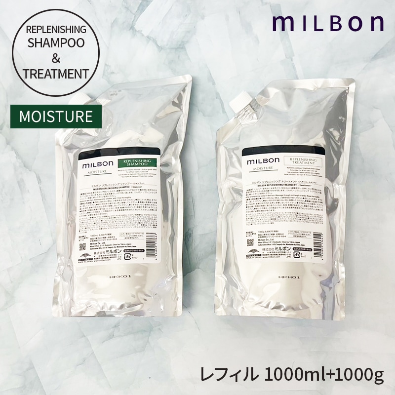 グローバルミルボン リプレニッシング モイスチャー 2500mlセット