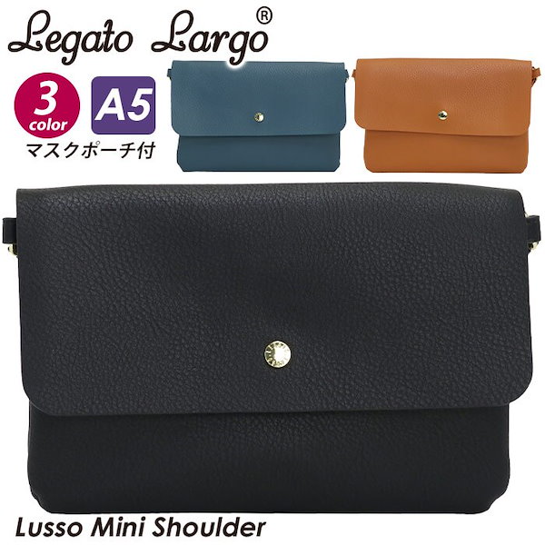 legato largo オファー l u s s o ショルダーバッグ