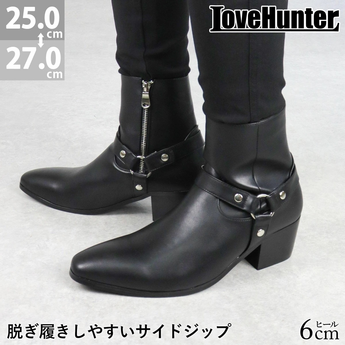ブーツ メンズ ショート丈 サイドジップ 6cmヒール 太ヒール 安定感 スタイルアップ 合成皮革 レザー ベルト 6836 25.0cm27.0cm 黒 ブラック LOVEHUNTER