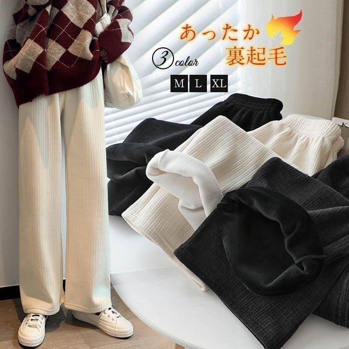 裏起毛ワイドパンツ レディース マキシ丈パンツ ガウチョパンツ 体型カバー ロングパンツ 大きいサイズ ボトムズ 冬 秋 着痩せ 美脚 通勤 ゆったり 暖かい