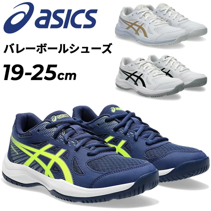 ジュニア バレーボールシューズ 19-25cm ローカット 軽量 柔軟性 キッズ スポーツシューズ 運動靴 小学生 子ども 男の子 女の子 インドアシューズ 室内 屋内 体育館/1074A045