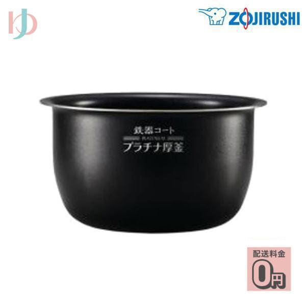 炊飯ジャー用内釜 B513 内なべ 炊飯ジャー用 替え内釜 交換用内釜 キッチングッズ 生活家電
