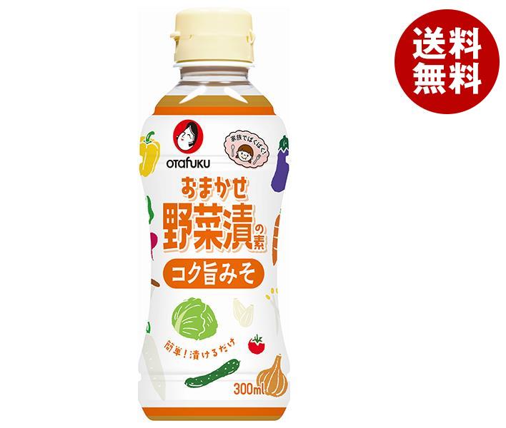 オタフク おまかせ野菜漬の素 コク旨みそ 300ml＊12本入＊(2ケース)