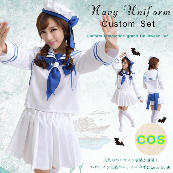 sugar マリン　水兵　コスプレ 即日発送！】【ハロウィン】マリン/水兵セットアップ 【コスプレ