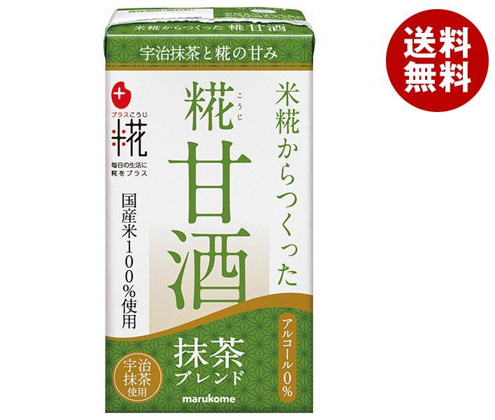 マルコメ プラス糀 米糀から作った糀甘酒LL 抹茶ブレンド 125ml紙パック＊18本入＊(2ケース)
