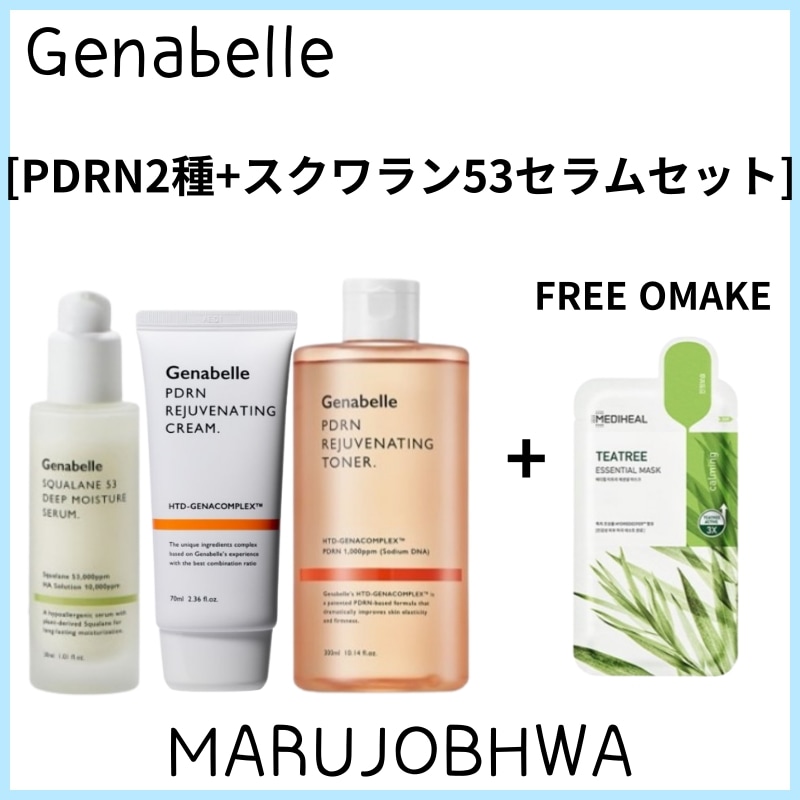 [正規品]PDRN2種+スクワラン53セラムセット／スクワラン53ディープモイスチャーセラム 30ml／PDRNリジュビネイティングクリーム70ml／PDRNリジュビネイティングトナー 300ml