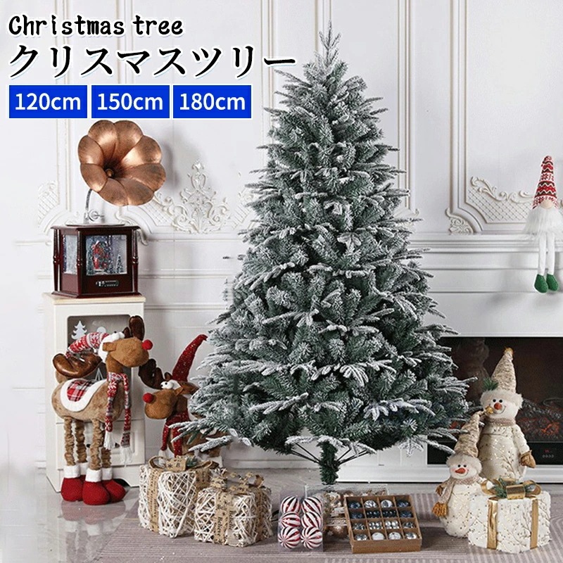 【即納】クリスマスツリー クリスマス PE+PVC 大型 自動 ツリー クリスマスツリー トップ 落下 雪 杉 1.2ｍ 1.5ｍ 1.8ｍ 北欧 おしゃれ シーン レイアウト 豪華
