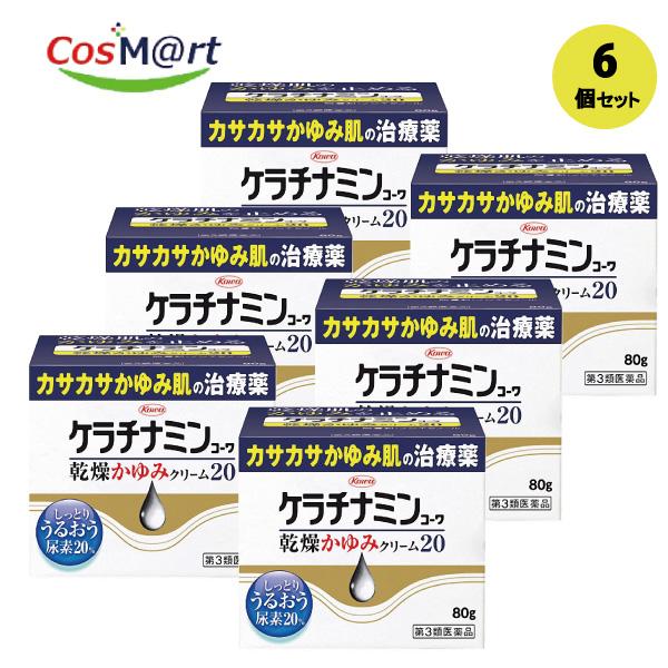 【6個セット】 【第3類医薬品】 【興和株式会社】ケラチナミンコーワ乾燥かゆみクリーム20　80ｇ　(4987067276004-6） 5,433円