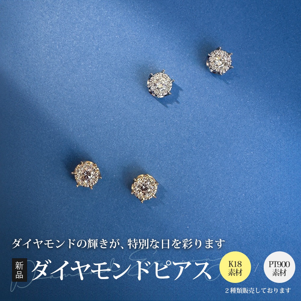 ピアス 18金 K18イエローゴールド ダイヤモンド 0.21ct ダイヤモンド 0.09ct 新品