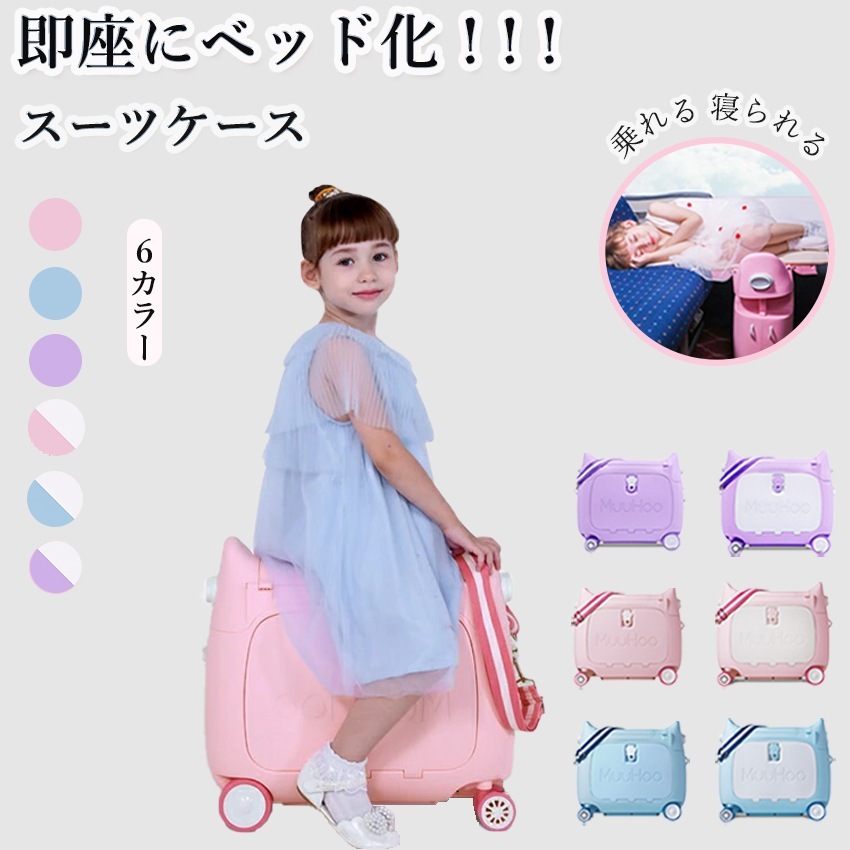 ケース キッズ 乗れる ケース 機内持ち込み 乗れる 寝られる 可愛い 猫形 簡易ベッド 子供用 キャリーケース 静音仕様 低学 乗れるキャリー