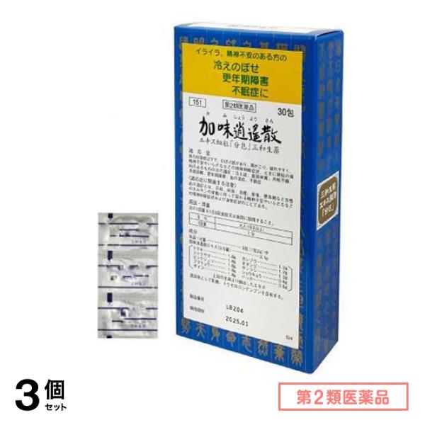第２類医薬品 151加味逍遙散エキス細粒 「分包」 三和生薬 30包 3個セット