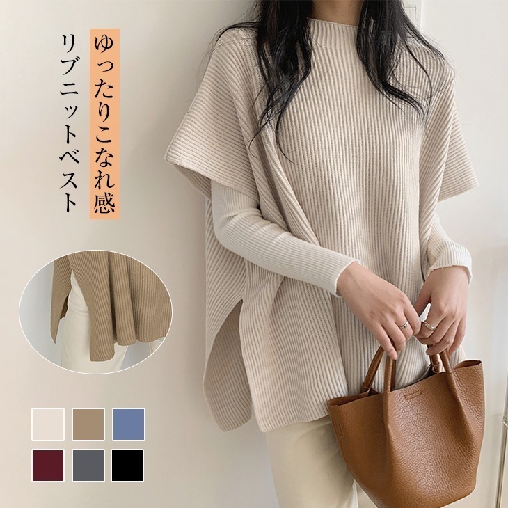 トップス 上着 ケープ セーター ニットトップス 伸縮性 無地