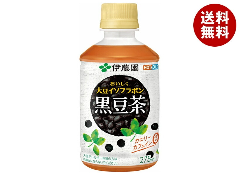 伊藤園 おいしく大豆イソフラボン 黒豆茶 275mlPET＊24本入＊(2ケース) 5,304円