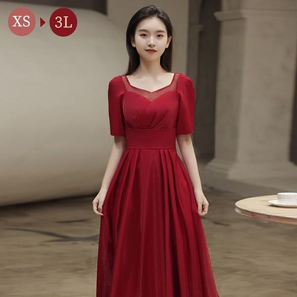 ドレス ワインレッド 大人 ピアノ 発表会 ロング ミモレ丈 赤 演奏会 結婚式 パーティー フォーマル イブニング 大きめ 親族 成人式 同窓会 お呼ばれ