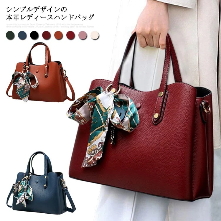 ハンドバッグ 本革 バック レザーバッグ レディース ショルダーバッグ 春 夏 秋 自立 通勤 フォーマル バック オフィス 革バック 無地 妻 母 鞄 上品 母の日 プレゼント 30代 40代 50