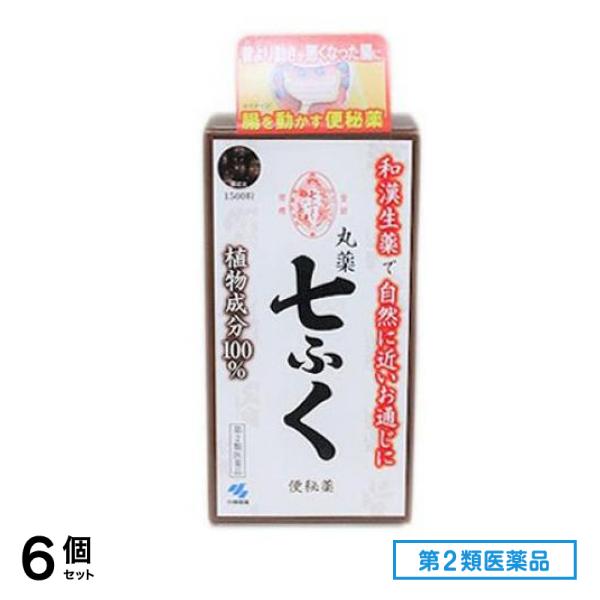 第２類医薬品 丸薬 七ふく 1500粒 6個セット