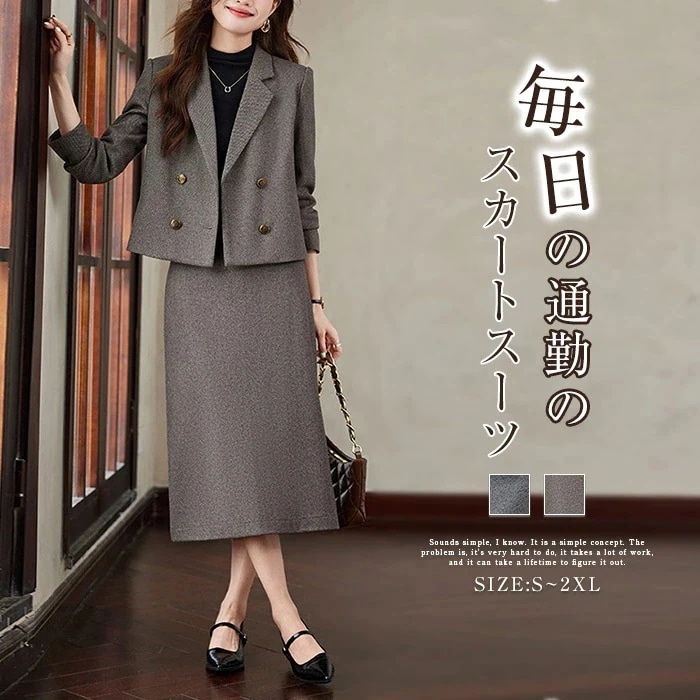 オフィス 女性 通勤OL エレガント ロングスカート テーラードジャケット フォーマル 上下セット ママスーツ スーツ フォーマルスーツ 2点セット レディース スカートスーツ スーツ セットアップ