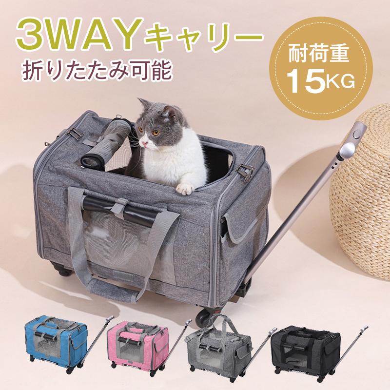 キャリーバッグ キャスター付き 4輪 カート【小型犬】 ハード ブラック