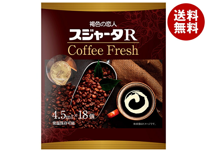 スジャータ スジャータR コーヒーフレッシュ (4.5ml＊18個)＊20袋入＊(2ケース)