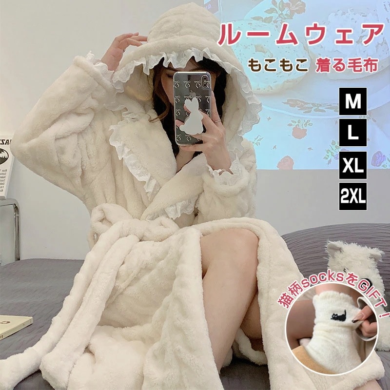 バスローブ 着る毛布 レディース もこもこ ルームウェア ガウン 冬 パジャマ ボア ふわふわ 大人用 レース フリル付き 長袖 厚手 フード付き カーディガン ゆったり 柔らかい 暖かい 防寒 秋冬
