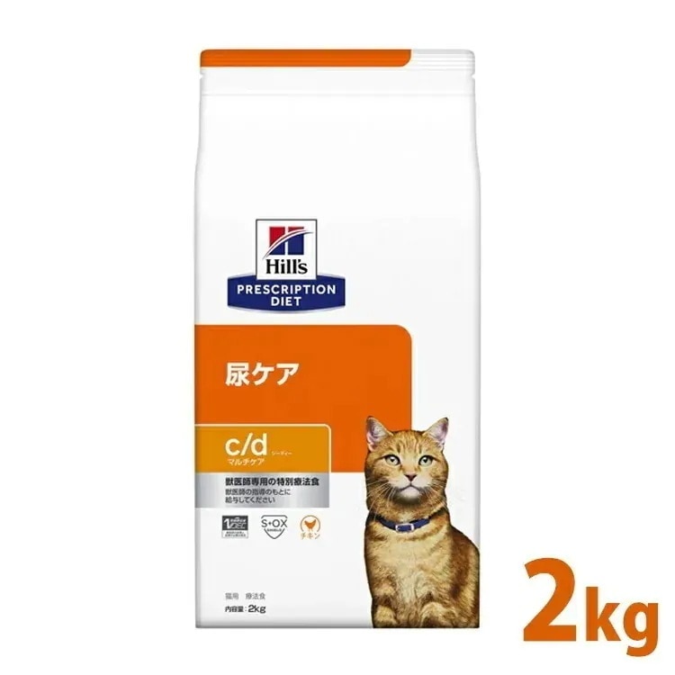 猫用 療法食 ヒルズ c/d マルチケア チキン 2kgｃｄ cd 猫 食事 特別 療法食 キャットフード ドライ ストルバイト FLUTD シュウ酸カルシウム 尿石 プリスクリプション