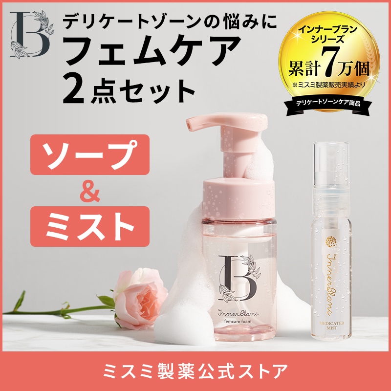 デリケートゾーン専用 フェムケアセット（ソープ100mL + ミスト30mL） ［ VIO 医薬部外品 乾燥 くすみ ニオイ ］