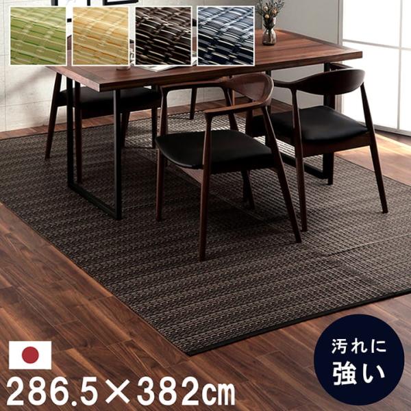 バルカン カーペット 絨毯 ラグ 洗えるカーペット PPカーペット レジャーシート アウトドア 洗える ペット 国産 日本製BRC286382
