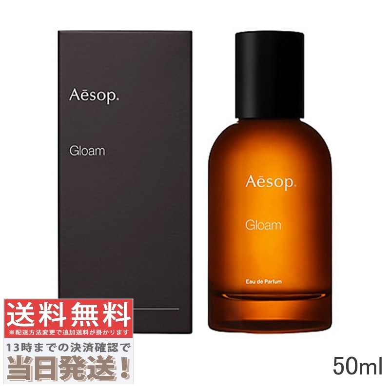 グロームオードパルファム 50ml