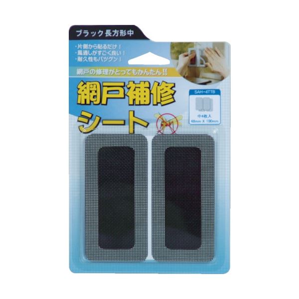 （まとめ）創進 網戸補修シート ブラック 長方形 中 SAH-4TTB 1パック（4枚）[x30]