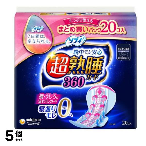 ソフィ 超熟睡ガード 特に多い夜用 20枚 (羽つき 36cm) 5個セット