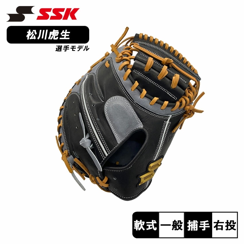エスエスケイ 一般軟式 プロエッジ 捕手用 松川虎生選手モデル PENMM2232 一般 大人 野球 ベースボール ミット 軟式 キャッチャー 捕手 一般 大人 野球用品 スポーツ 部活 運動 人気