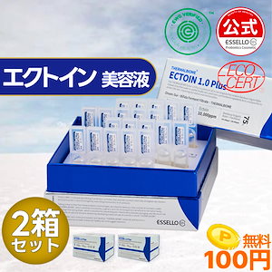 [2box]最高の保湿力 エクトインプラス 1.0 ソースアンプル 20ea x 1m/アトピー/美容液/乳液/セラム/スキンケア/保湿/お守りアンプル/角質ケア/乳酸菌/パンテノール/温泉水