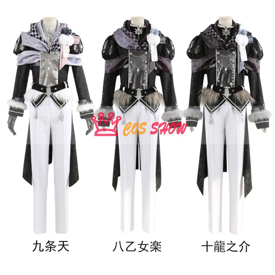 IDOLiSH7 アイドリッシュセブン アイナナ10周イヤー記念 九条天 八乙女楽 十龍之介 コスプレ衣装 cosplay 仮装 オーダーメイド製作可能 イベント ハロウィン