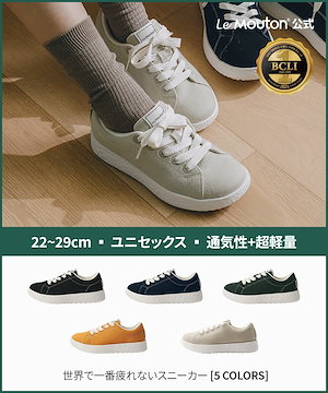 レディース le MOUTON ルムトン メリノウールフラットシューズ LeMouton ルムトン】履き心地のよいメリノウールフラット