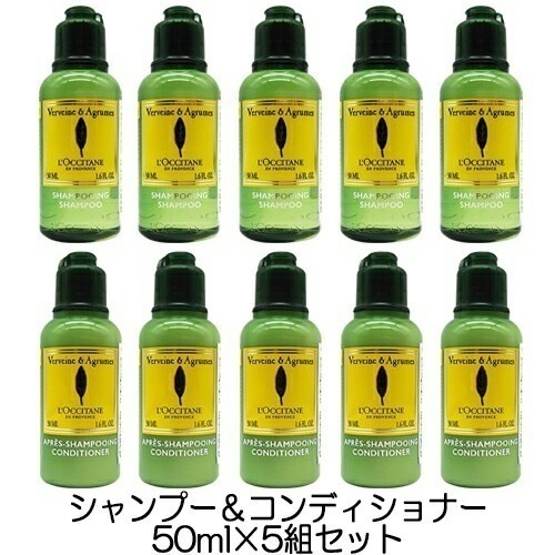 シトラスヴァーベナ アイス シャンプー ＆ コンディショナー 50ml セット × 5組 (500ml) ﾐﾆｻｲｽﾞ [7439_3141] 宅配無料