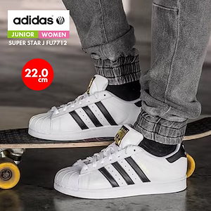 adidas-スニーカー-スーパースター