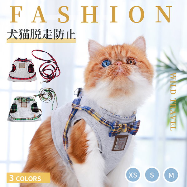 犬猫用胸当て＆ハーネス＆リードセット ペット胸当て ペット ...