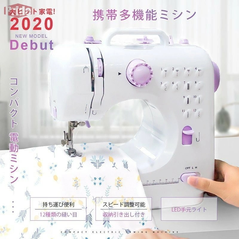お値下げしましたミシン 電動ミシン 本体 初心者 安い コンパクト コンピュータミシン 機能充実 簡単操作 ライト付き 2段階スピード