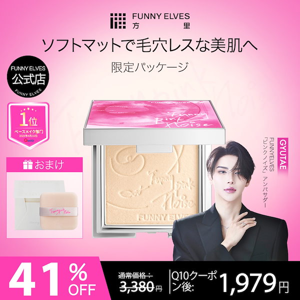 【⭐くまこ⭐】クォンテ　フェイスパウダー クォンテ フェイスアップ パウダー｜ブランド一覧｜製品｜727 セブン