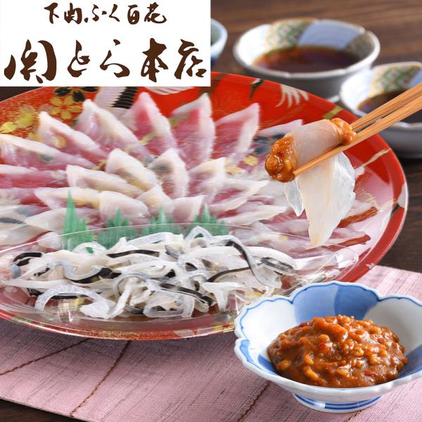 関とら本店 とらふく刺身 雲丹の香 SISK