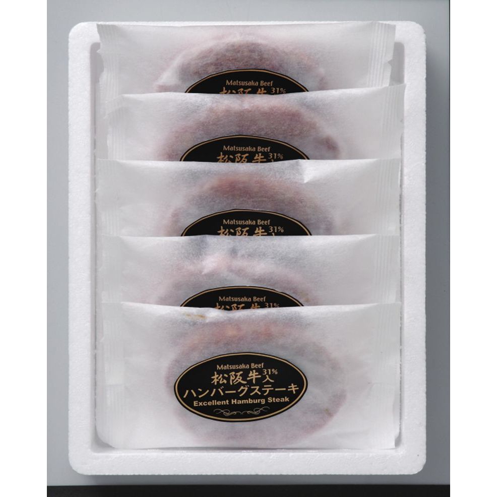 （グルメギフト）松阪牛 松阪牛（31%）入り生ハンバーグ 5個