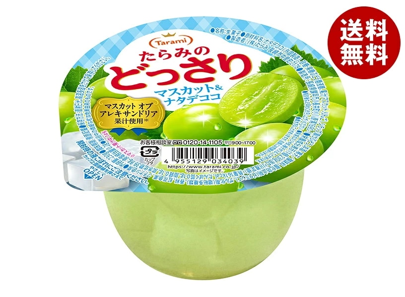 たらみ たらみのどっさり マスカット&ナタデココ 230g×24(6×4)個入×(2ケース)