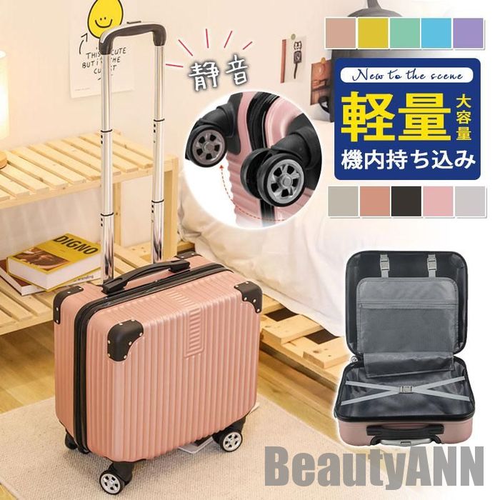 新生活 スーツケース キャリーケース キャリーバッグ 小型 機内持ち込み TSAロック ファスナー 軽量 静音 ハード 研修 海外旅行 国内 プレゼント ギフト