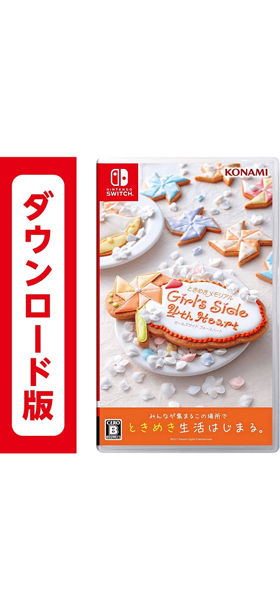 コード配信　Switch ときめきメモリアル Girls Side 4th Heartオンラインコード版
