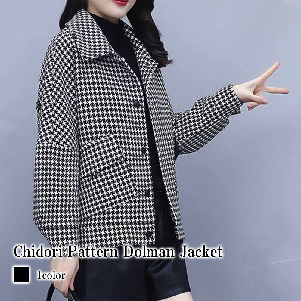ステンカラーコート レディース 千鳥柄ドルマンジャケット ロングコート アウター コーデ 厚手 トレンチコート スタンドカラーコート 秋 大人 チェスターコート ウール ショート丈 丈 大きいサイズ